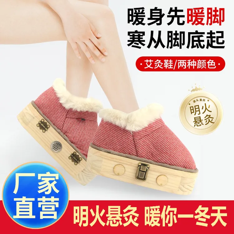 实木足底艾灸鞋暖脚保暖加热鞋艾灸靴家用脚底艾灸器具足部艾灸盒