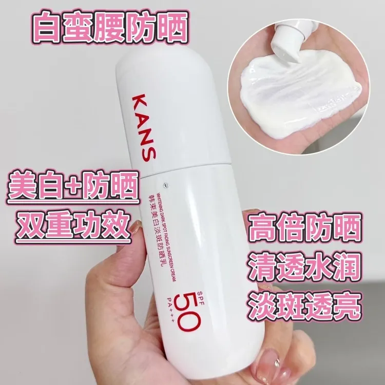 韩束白蛮腰美白淡斑隔离夏季高防晒霜乳二合一清爽敏感肌spf50+