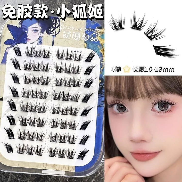 免胶小狐姬假睫毛萌睫尚品狐系自然仿真浓密分段式懒人斜飞眼睫毛