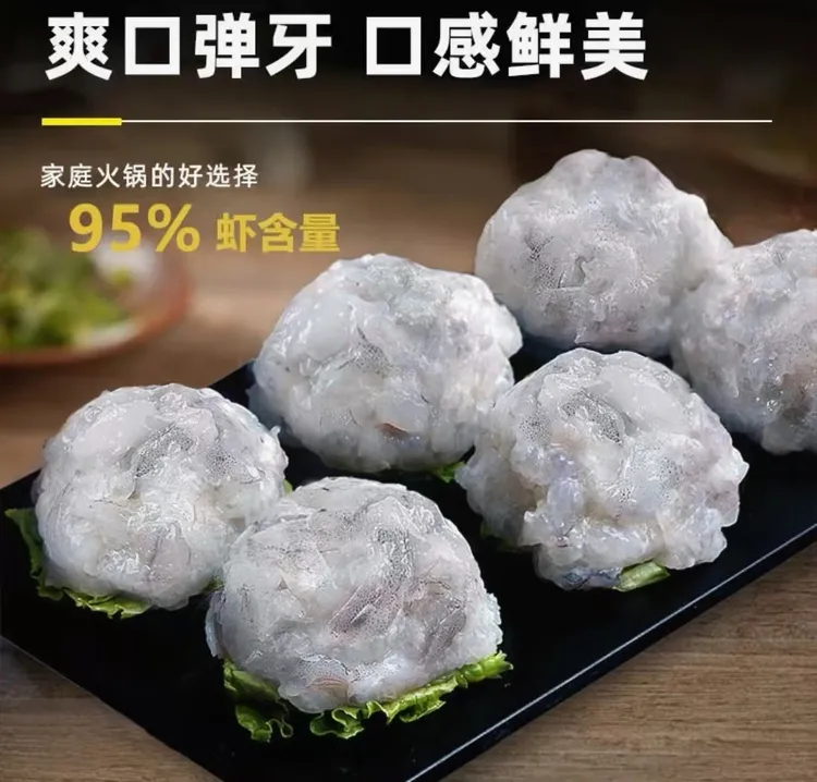 S18包/每包100g鲜嫩爽滑Q弹虾滑火锅食材饱满新鲜速冻优质虾滑