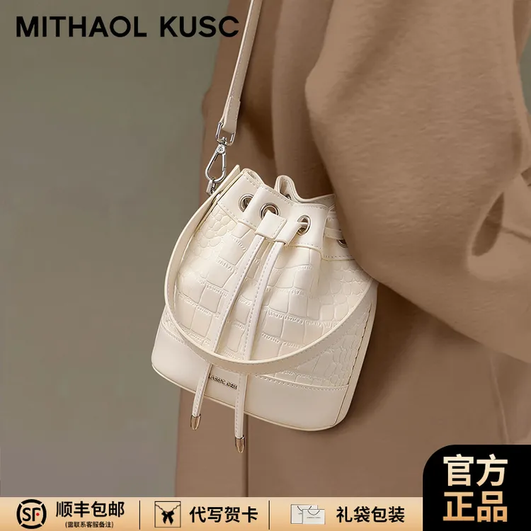 MITHAOL KUSC轻奢女士单肩包小众水桶包上班通勤包生日礼物送女生