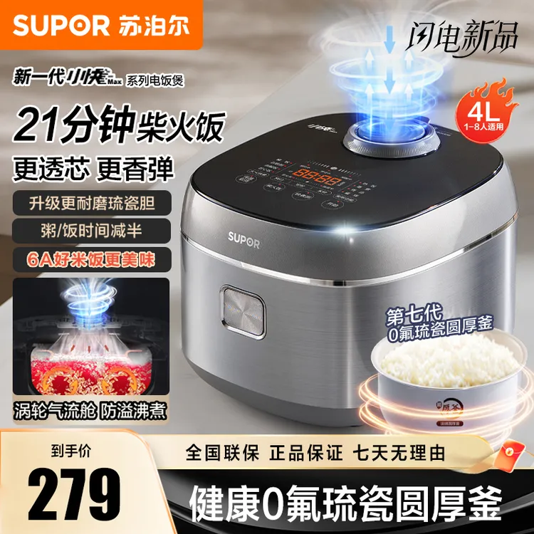 苏泊尔电饭煲4L大容量2-8人球釜小快电饭锅家用多功能琉瓷内胆