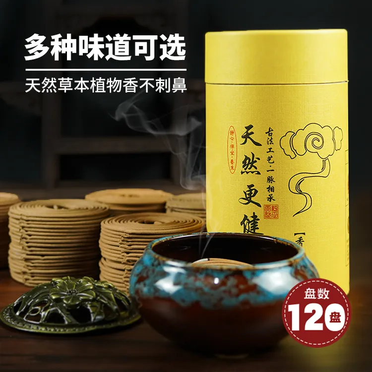 【升级送香炉+防火棉垫+香插】檀香家用盘香卧室熏香持久留香