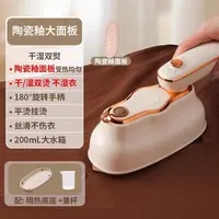 大面板-大功率-家用手持小型挂烫机熨烫神器