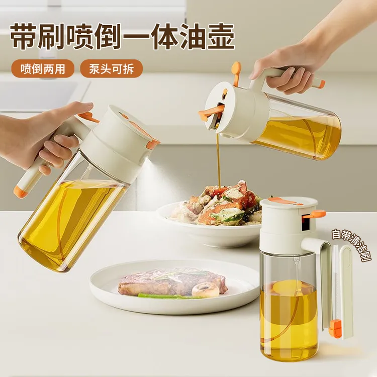 带刷喷倒一体油壶家用厨房喷油瓶喷雾倒油两用防漏大容量喷油壶