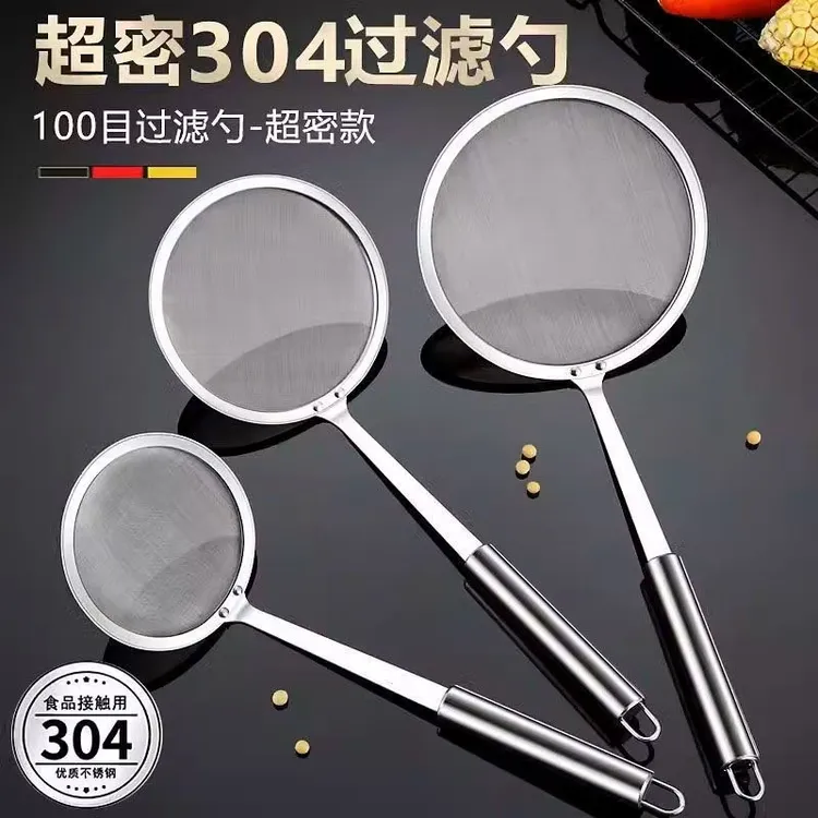 【100目超密】304高质量厨房滤油勺过滤勺豆浆过滤网去油渣漏网勺
