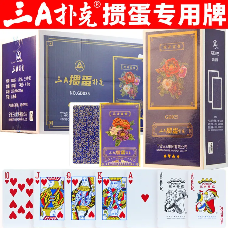 掼蛋专用扑克牌加长加宽烫金礼盒加厚大字比赛惯蛋3a贯蛋纸牌025
