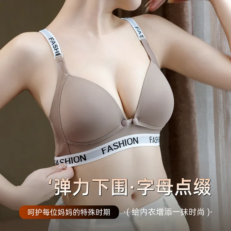 【两件装】哺乳内衣前开扣一片式孕期喂奶专用无痕收副乳无钢圈文胸