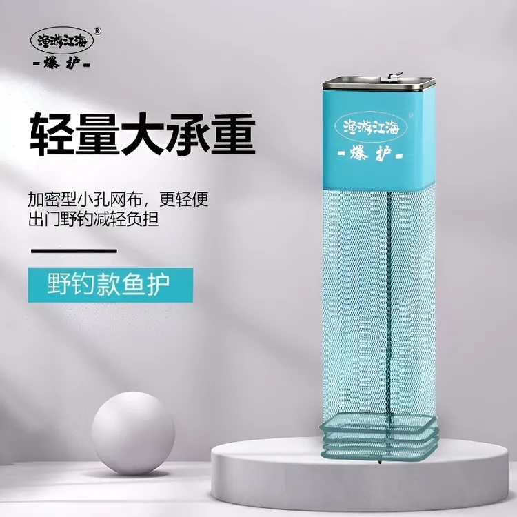 黑坑野钓速干铝合金尼龙小型鱼护渔网兜鱼护迷你方形网新型路亚网