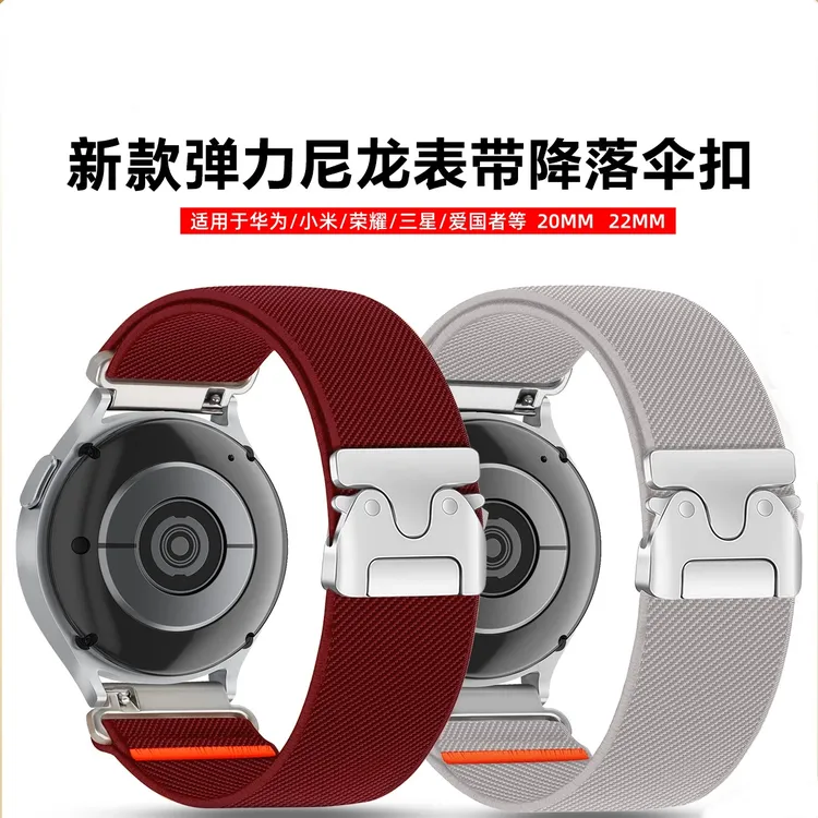 适用华为GT6/ProGT4机甲风弹力尼龙2/3降落伞扣编织Watch5手表带