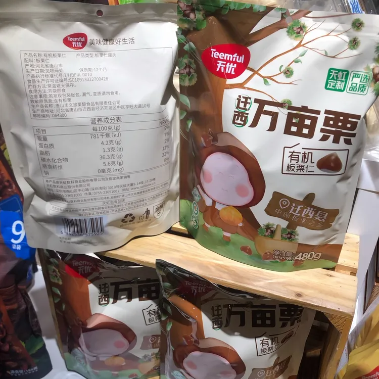 袋万亩优天虹天西仟480g1坚果仁板栗栗超市