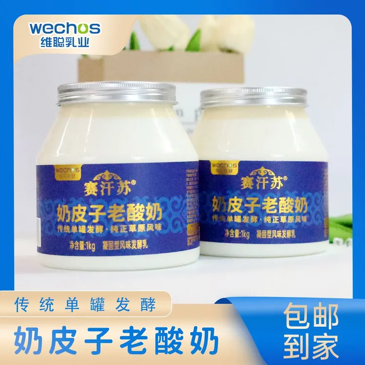 【赛汗苏】奶皮子老酸奶1kg*2桶装
