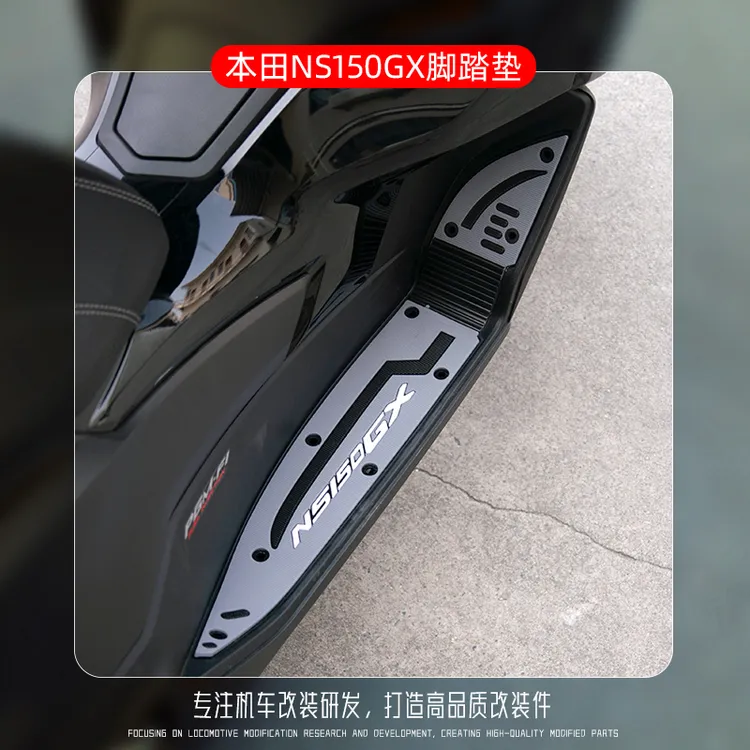 适用本田NS150GX脚踏垫摩托车改装加厚防滑脚踏板橡胶无损配件