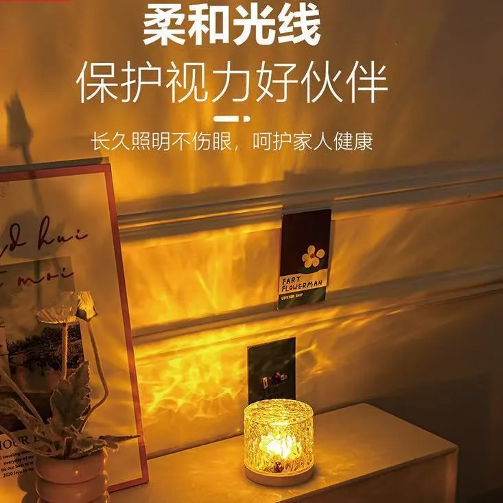 网红动态水波纹灯氛围灯卧室灯彩灯房间卧室水纹灯台灯宿舍小夜灯