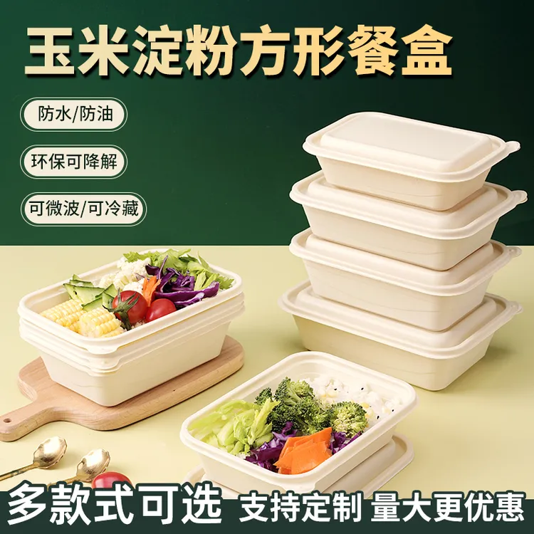 包小二750方一次性环保饭盒餐盒基可打包盒一次性的食品级