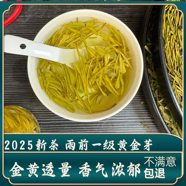 2025新茶雨前黄金芽高山绿茶春茶浓香御子恒散装礼盒