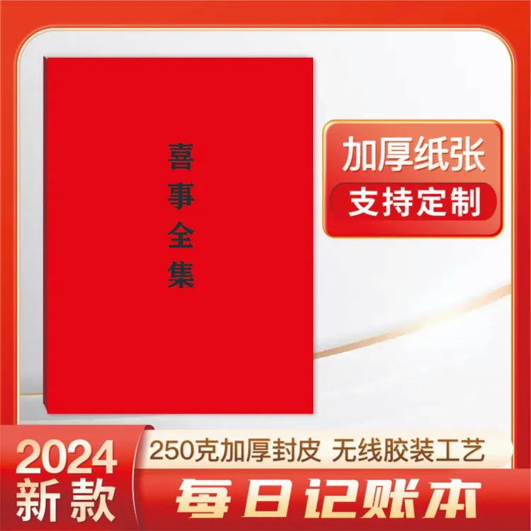 单位公司个体户记账本支出收入本