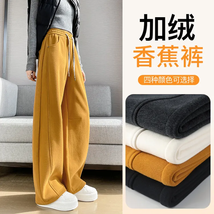 加绒加厚窄版阔腿香蕉裤女2025秋冬新款显瘦保暖宽松休闲运动卫裤