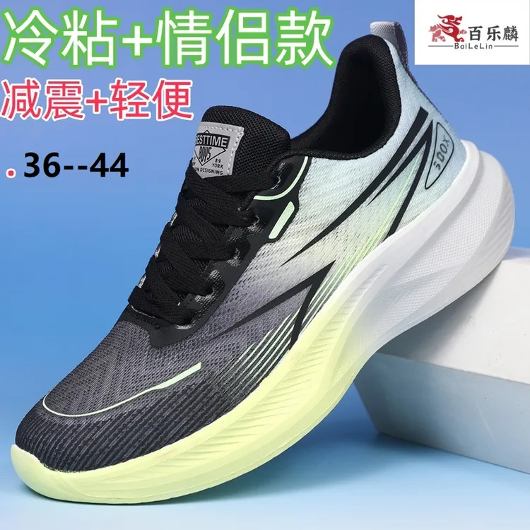 百乐麟春秋季轻便减震跑步鞋情侣款飞织网面透气休闲运动鞋男女款