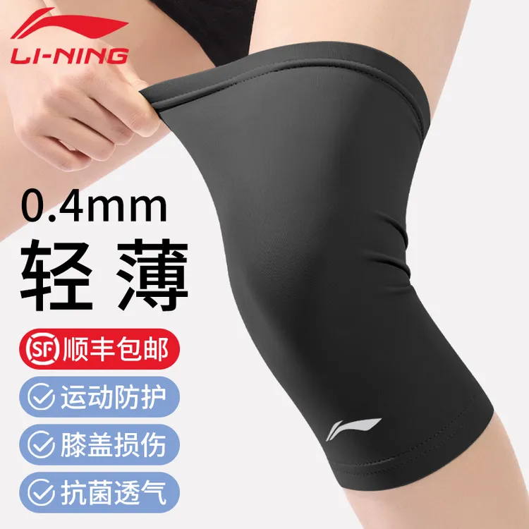 李宁运动护膝女膝盖关节保护套跑步羽毛球排球跳绳男专业夏季薄款
