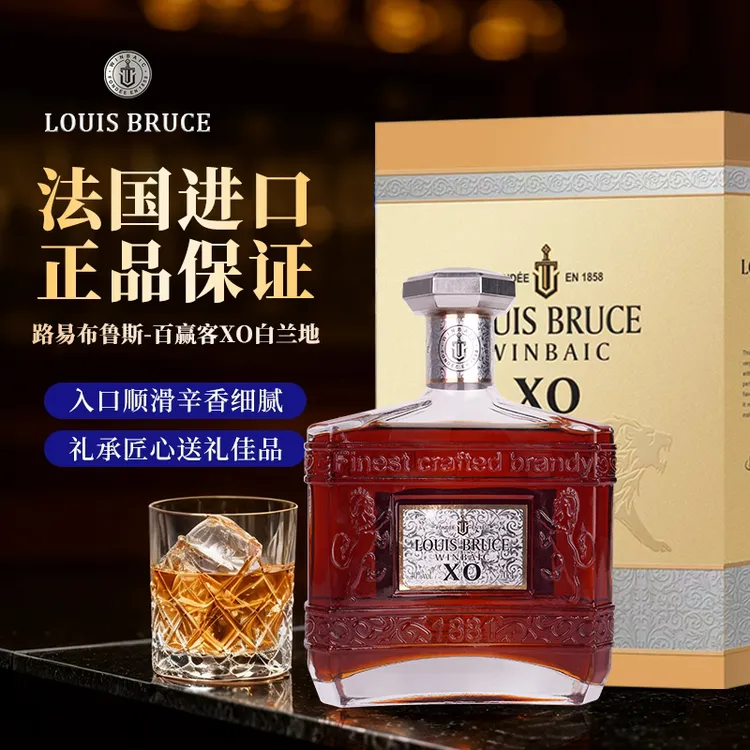 法国进口路易布鲁斯百赢客XO白兰地 700ml*6