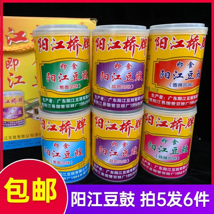 阳江豆豉桥牌即食豆豉正宗正品铁罐210g葱香蓉蒜香辣广东特产包邮