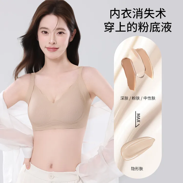 华欧倩1002#无痕10A抑菌芦荟保湿润肤香氛内衣收副乳女士内衣