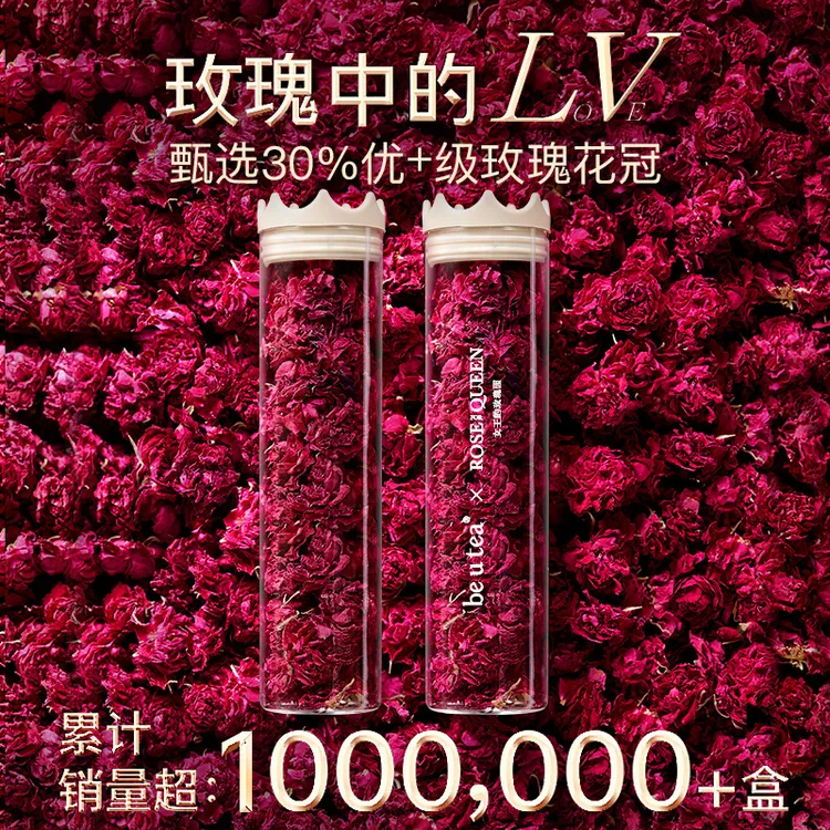 beutea玫瑰花茶【直播】大朵干玫瑰花茶泡水喝优选无硫熏玫瑰花冠茶