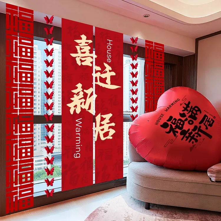 乔迁之喜装饰条幅挂布福字新居背景墙布置客厅场景搬家入宅仪式品