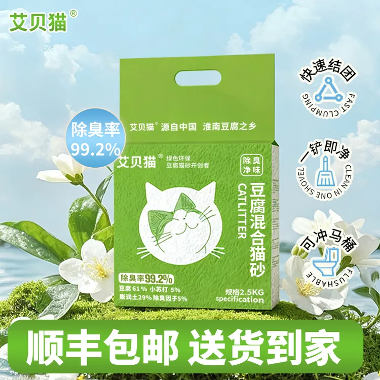 艾贝猫【升级款4合1植物豆腐混合猫砂】强除臭强结团不粘底无尘吸水