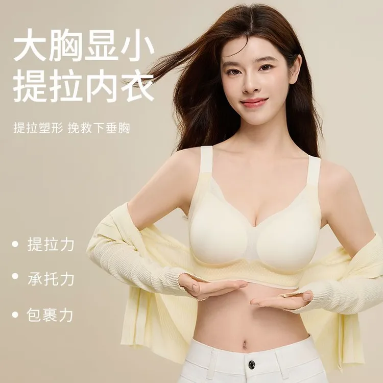 古今2025夏季无钢圈薄模杯大胸显小性感聚拢文胸