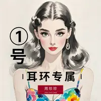 周珍珍高定镀K金 满钻C耳钉 高级感轻奢气质时尚百搭耳钉