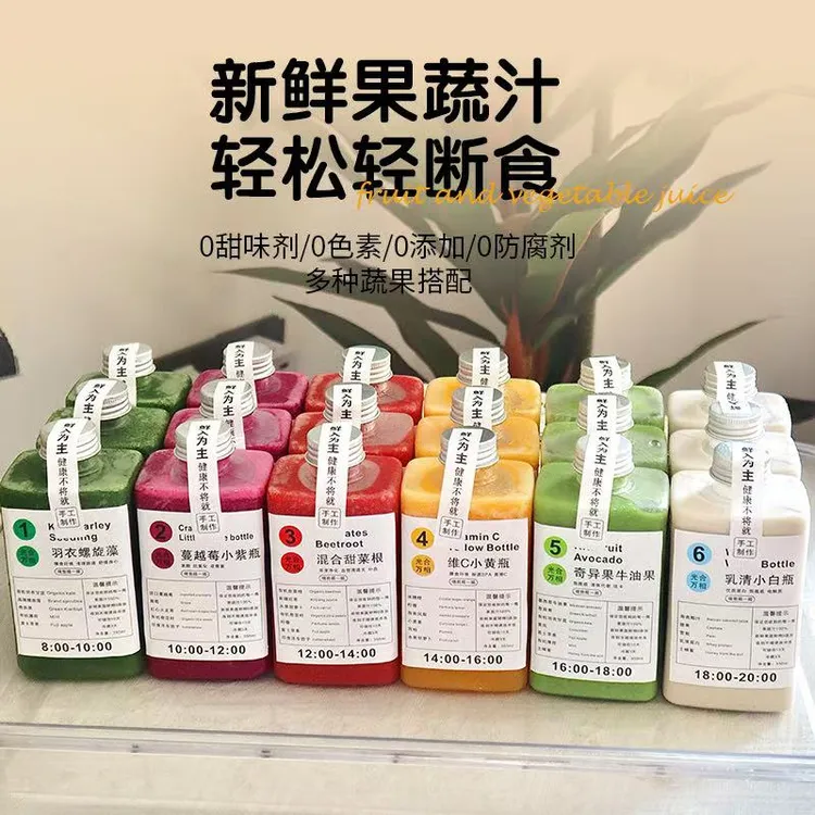 【新人补贴特惠】三天轻断食18瓶果蔬汁100%纯天然鲜榨无添加饮品