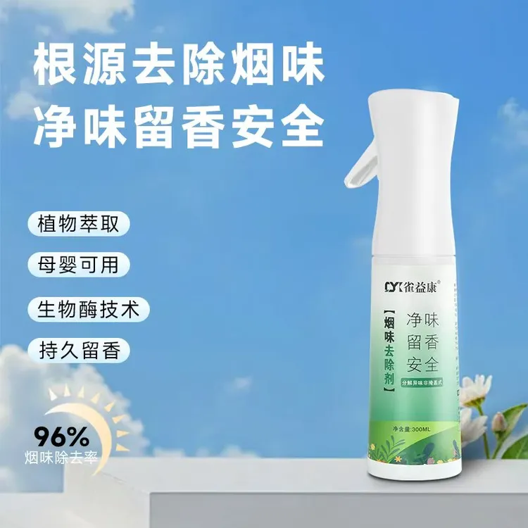 喷雾液体功能空气清新空气清新剂除甲醛母婴净味室内家用持久留香