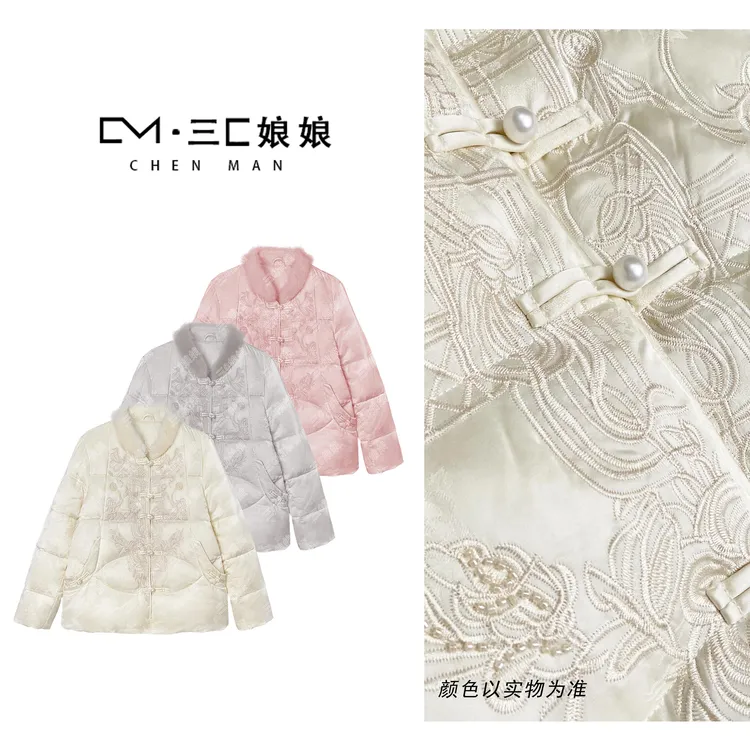 宸嫚三C娘娘926新中式国风时尚刺绣盘扣羽绒服