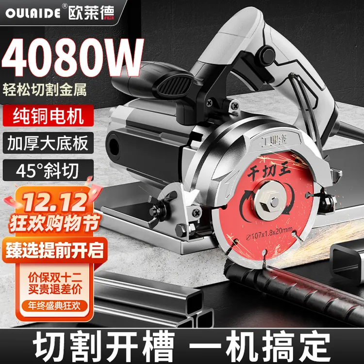 可45度斜切云石切割机大理石木材精准强劲工业级墙壁混凝土开槽器