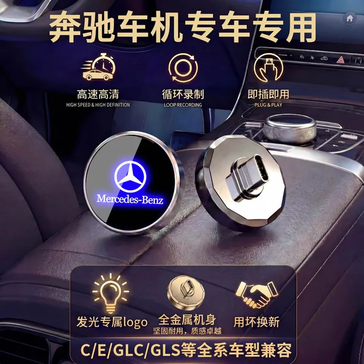 奔驰E级C级GLC原装3.0传输行车记录仪车载S级GLE自动覆盖专用接口