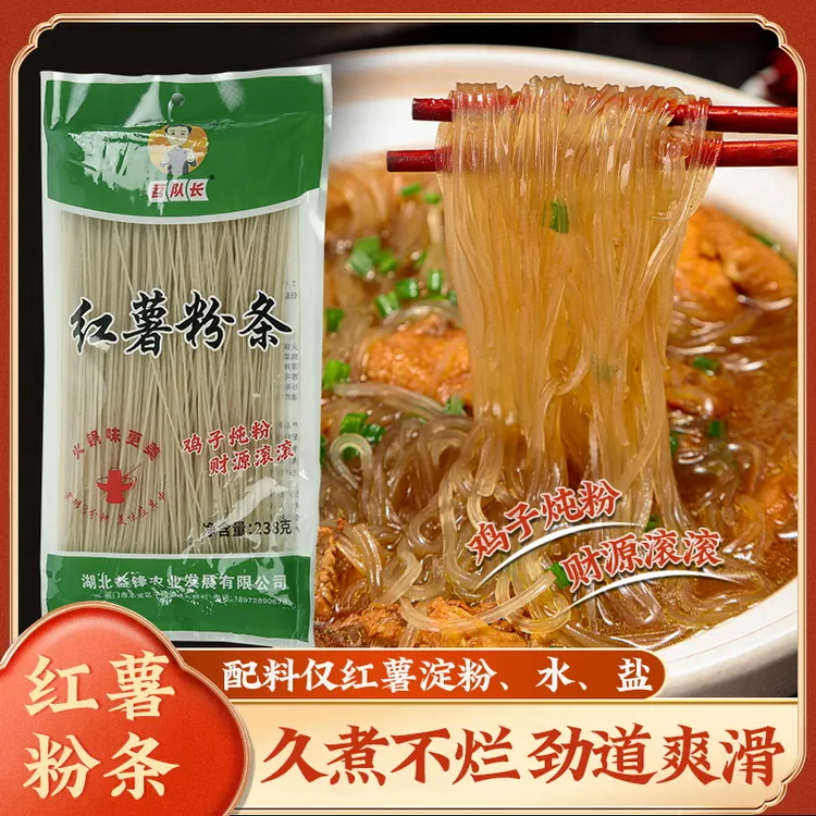 【不正宗-包赔】正宗七桥苕队长红薯粉条纯正红薯粉条无添加-红薯粉