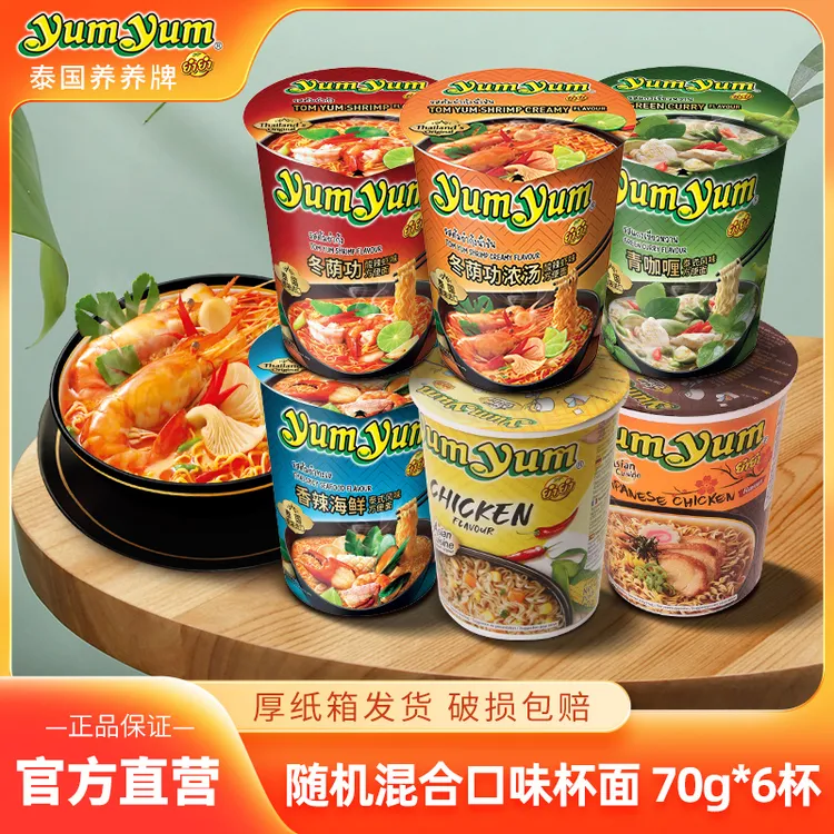 养养杯装70g*6桶泡面泰国进口冬阴功多口味整箱速食方便面