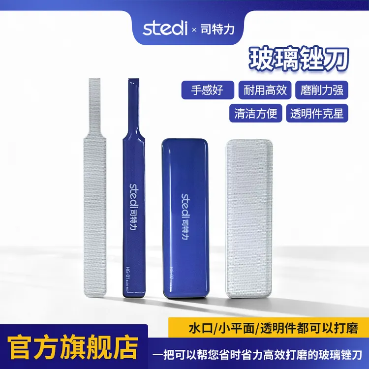 司特力玻璃锉刀高达模型拼装修水口美甲指甲打磨抛光水性复活工具