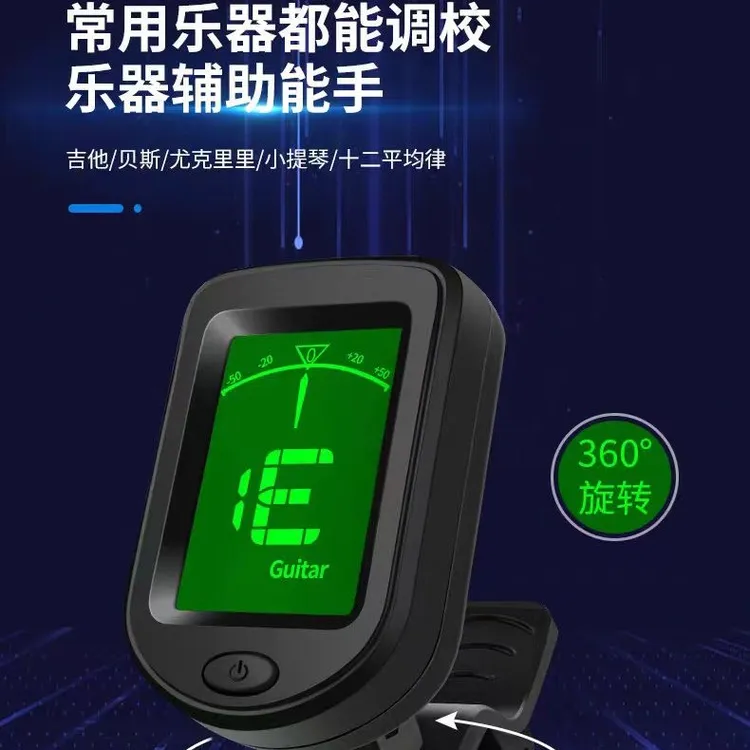 吉他专用调音器定音校音电吉他调音器吉他调音器，贝司，优克丽丽商品图