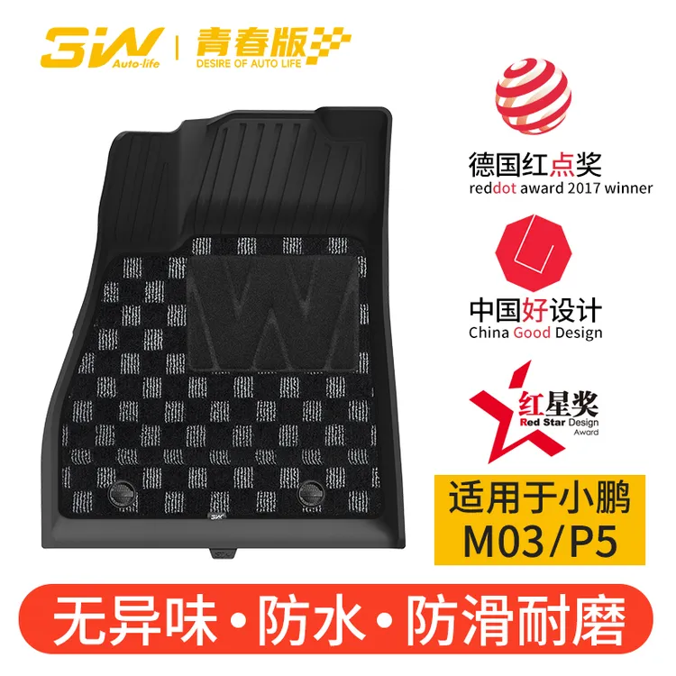 3W全TPE脚垫青春版适用于新款小鹏P5 MONA M03长续航MAX专用脚垫