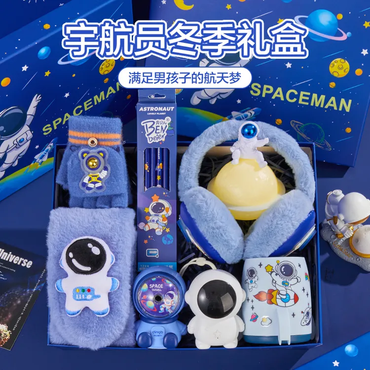 小男孩子的生日礼物送男童入冬三件套冬天手套围巾礼盒宇航员保暖