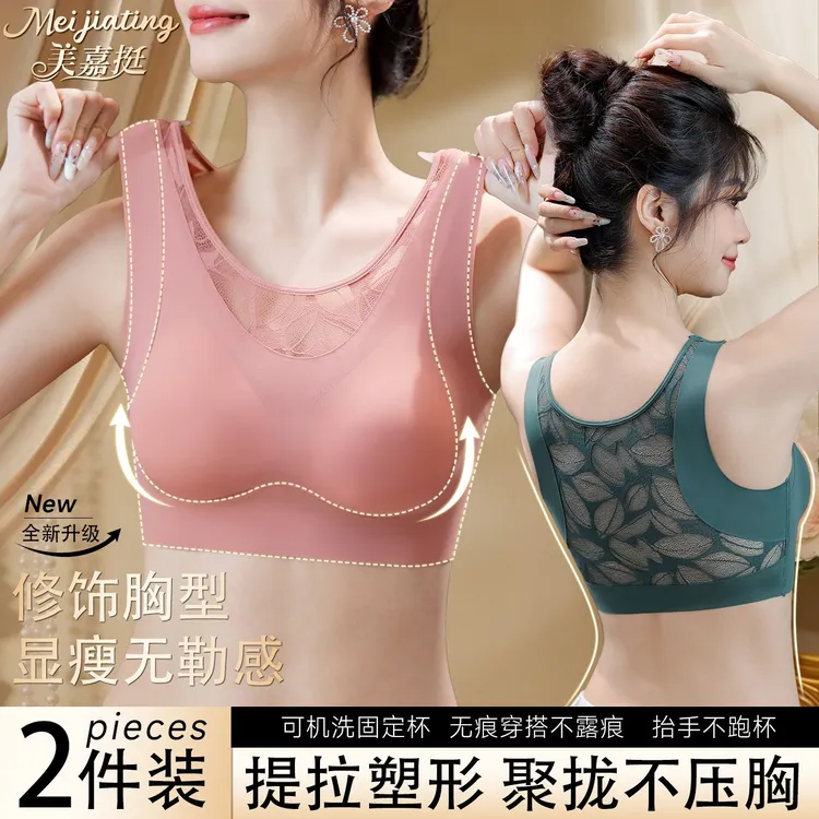秋冬新款提拉塑形蕾丝美背心女士内衣无痕聚拢调整型文胸美背内衣商品图