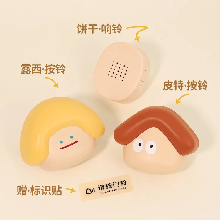 蘑菇门铃高品质家用无线通信可爱北欧呆萌无线入户门呼叫器装饰