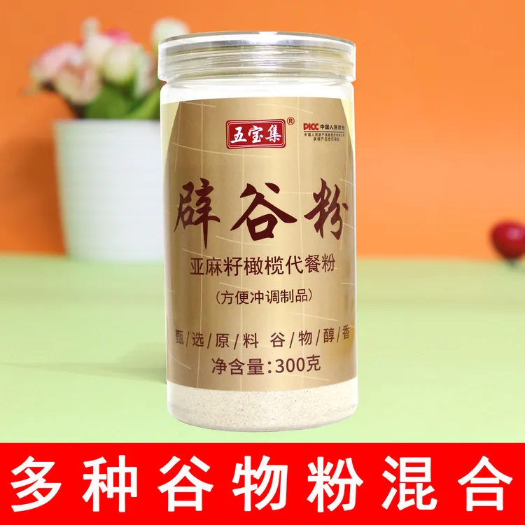 辟谷粉亚麻籽黑豆燕麦麸皮橄榄苦荞藜麦代餐粉早餐粥素食营养膳食