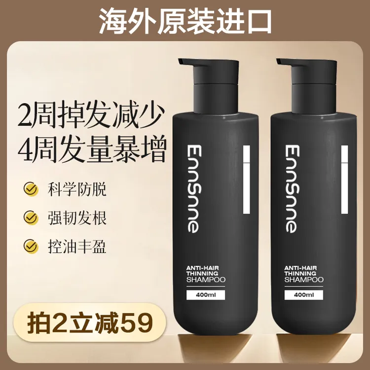 进口防脱洗发水生姜洗发露增发固发洗头膏控油蓬松官方正品旗舰店