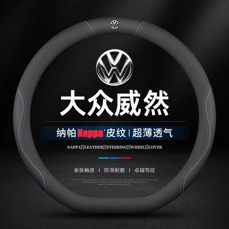 适用20-21-22-23-24-25款大众威然方向盘套免手缝防滑薄专用把套