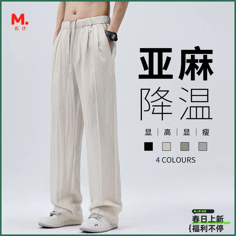 夏季男款宽松休闲裤子男款夏季薄款天丝亚麻裤潮牌宽春秋男装薄款
