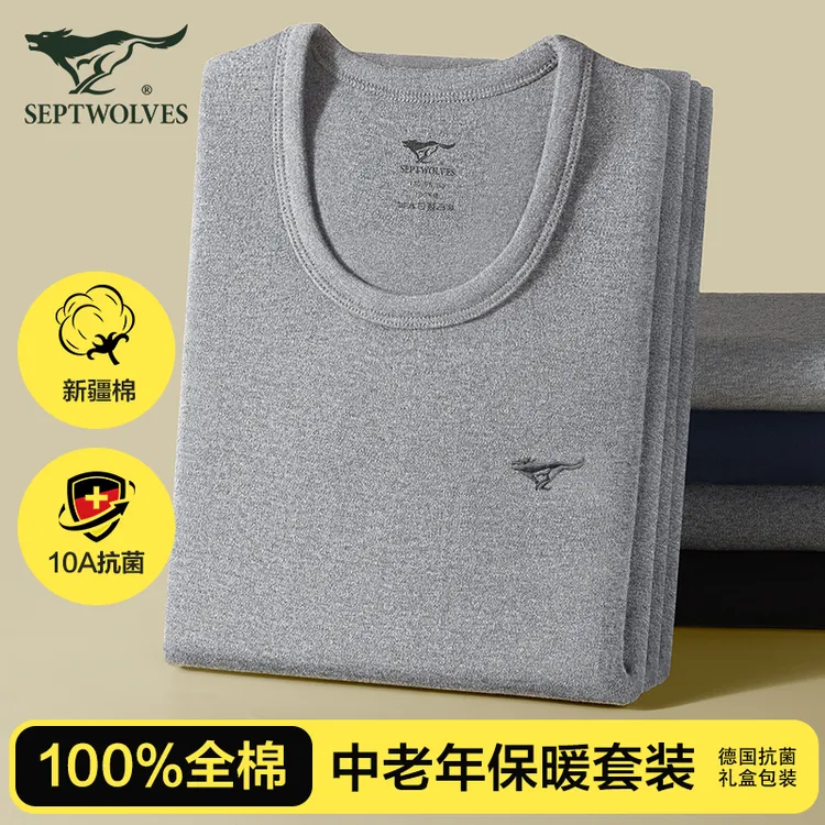七匹狼100%纯棉抗菌保暖内衣男套装秋衣秋裤爸爸棉毛衫中老年爆款